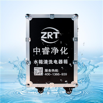 水箱清洗电器箱